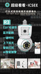 4MP UHD iCsee/V380Pro APP  Dual Lens E27 Lamp Head Socket Wireless PTZ IP Camera AI Humanoid Detection Baby Monit